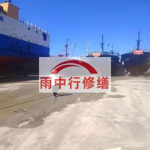 池州福建瀚海船坞堵漏案例